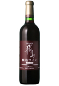 プレミア赤日本ワイン